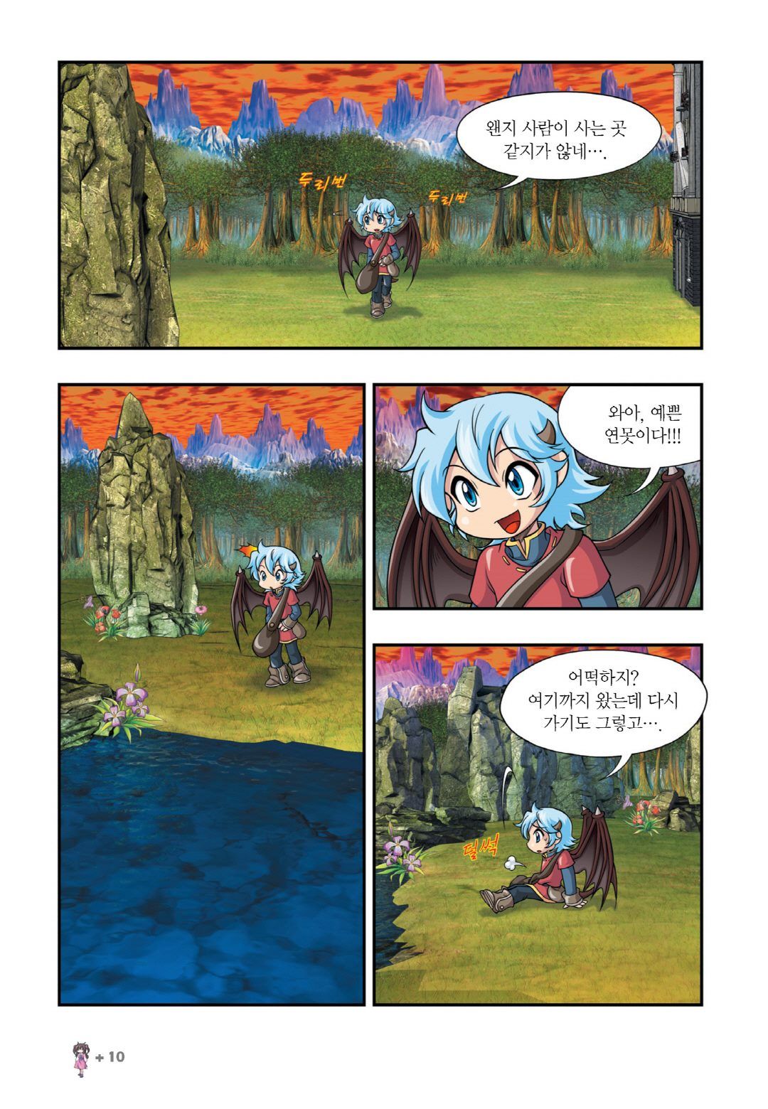 Manga Page 768