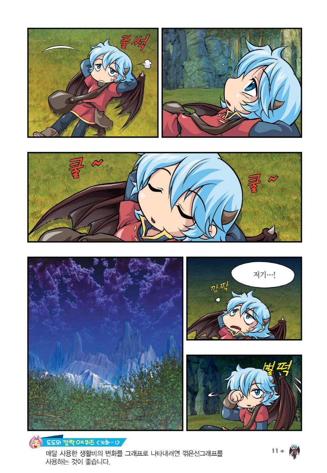 Manga Page 769