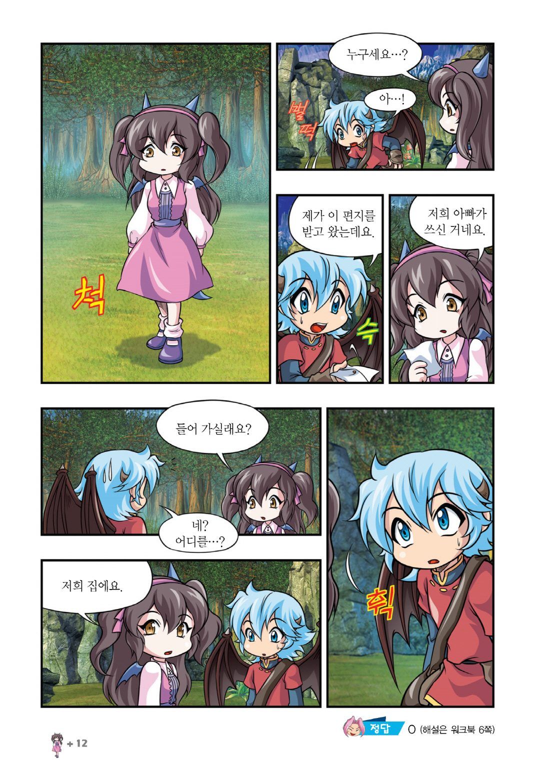 Manga Page 770