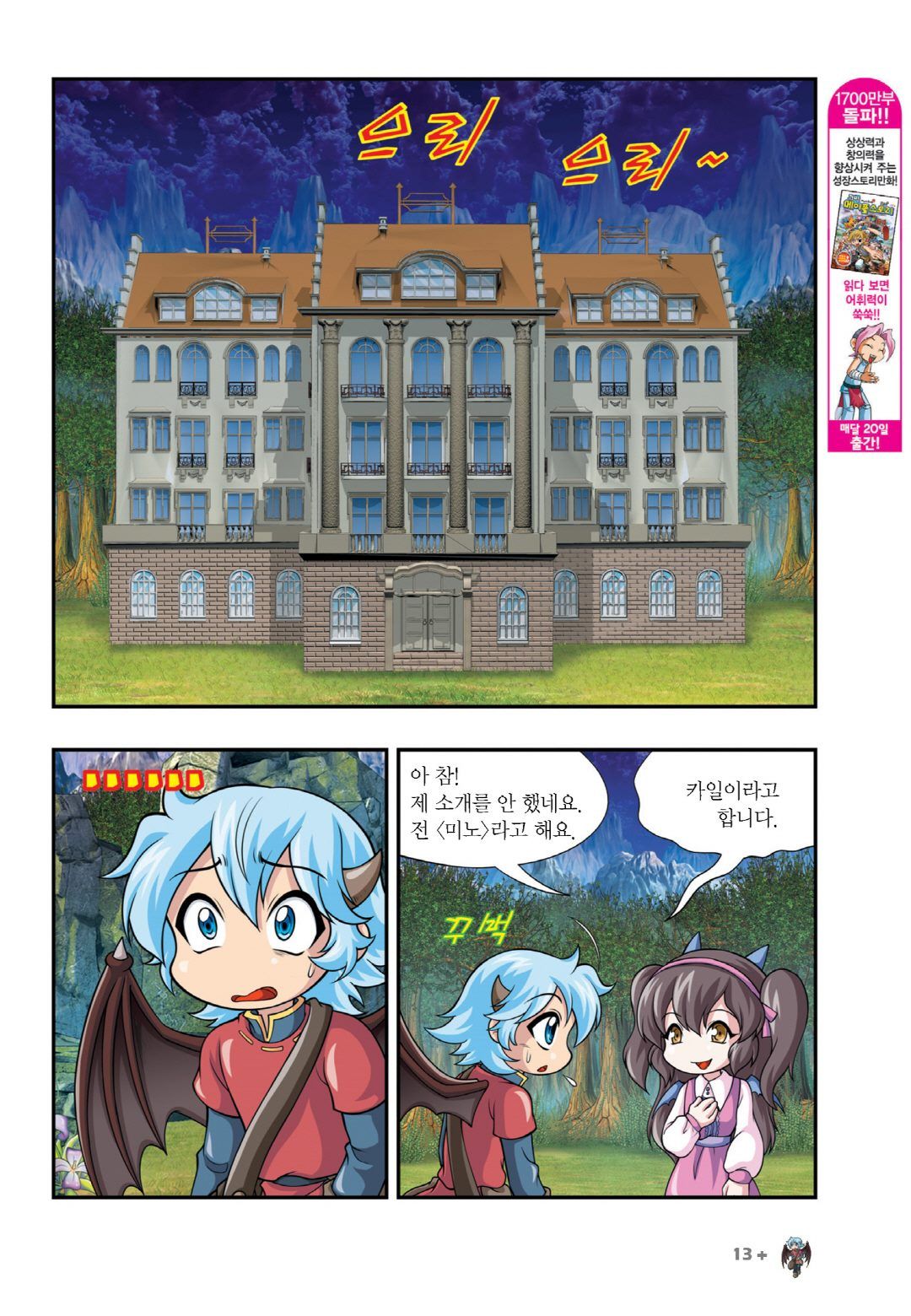 Manga Page 771