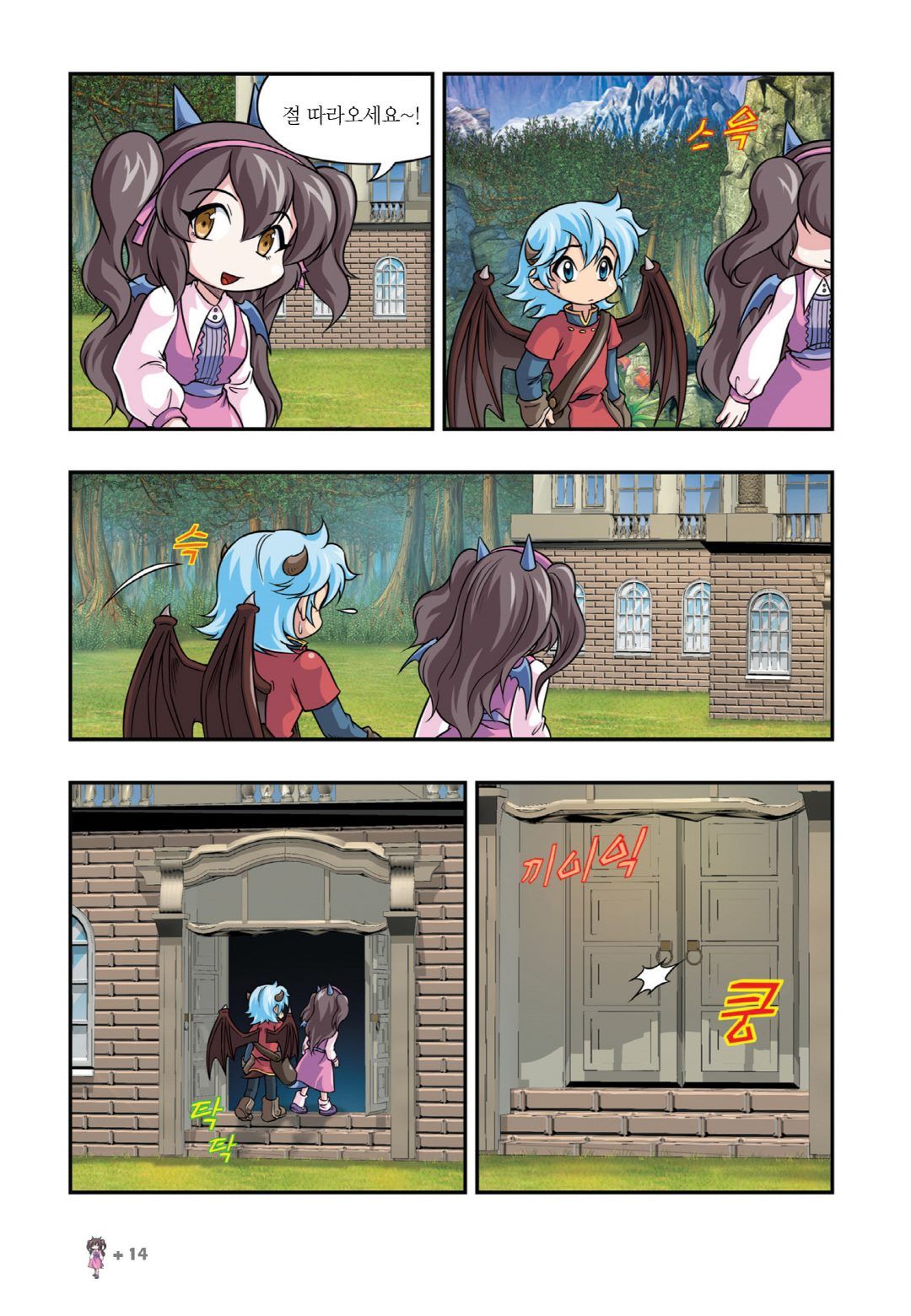Manga Page 772