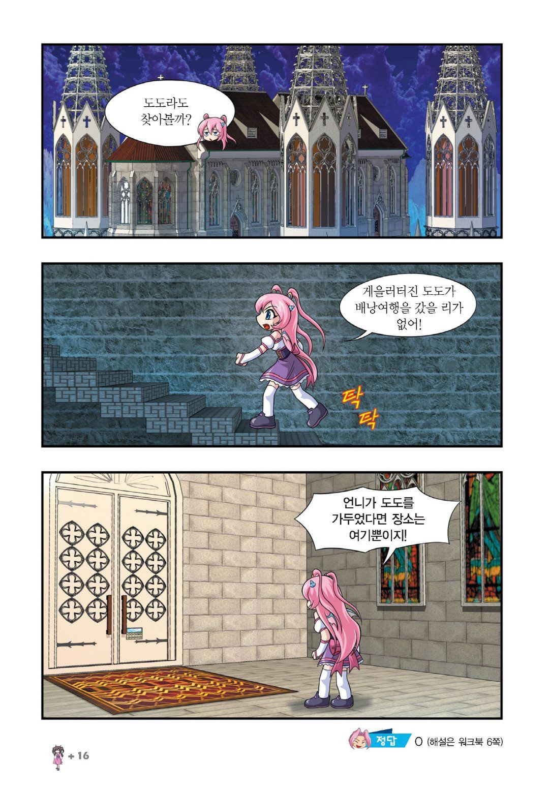 Manga Page 774