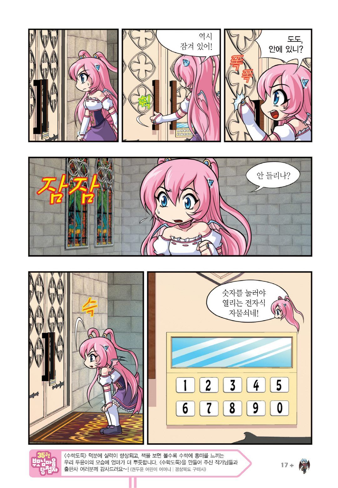 Manga Page 775
