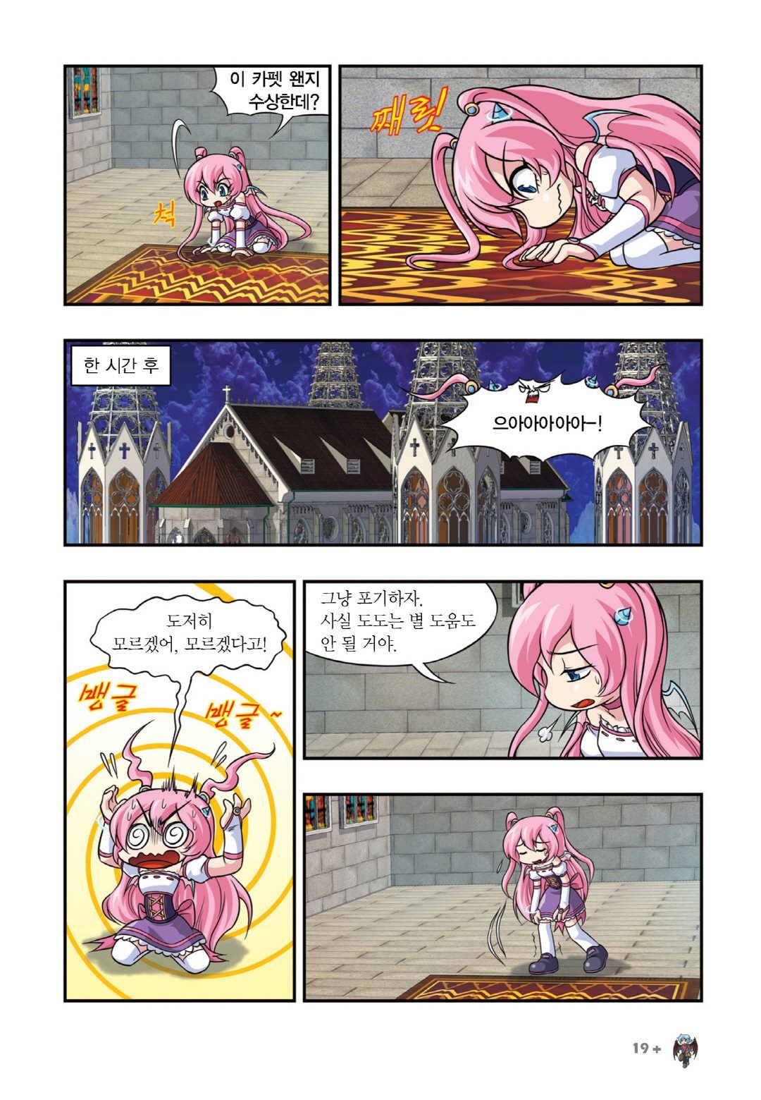 Manga Page 777