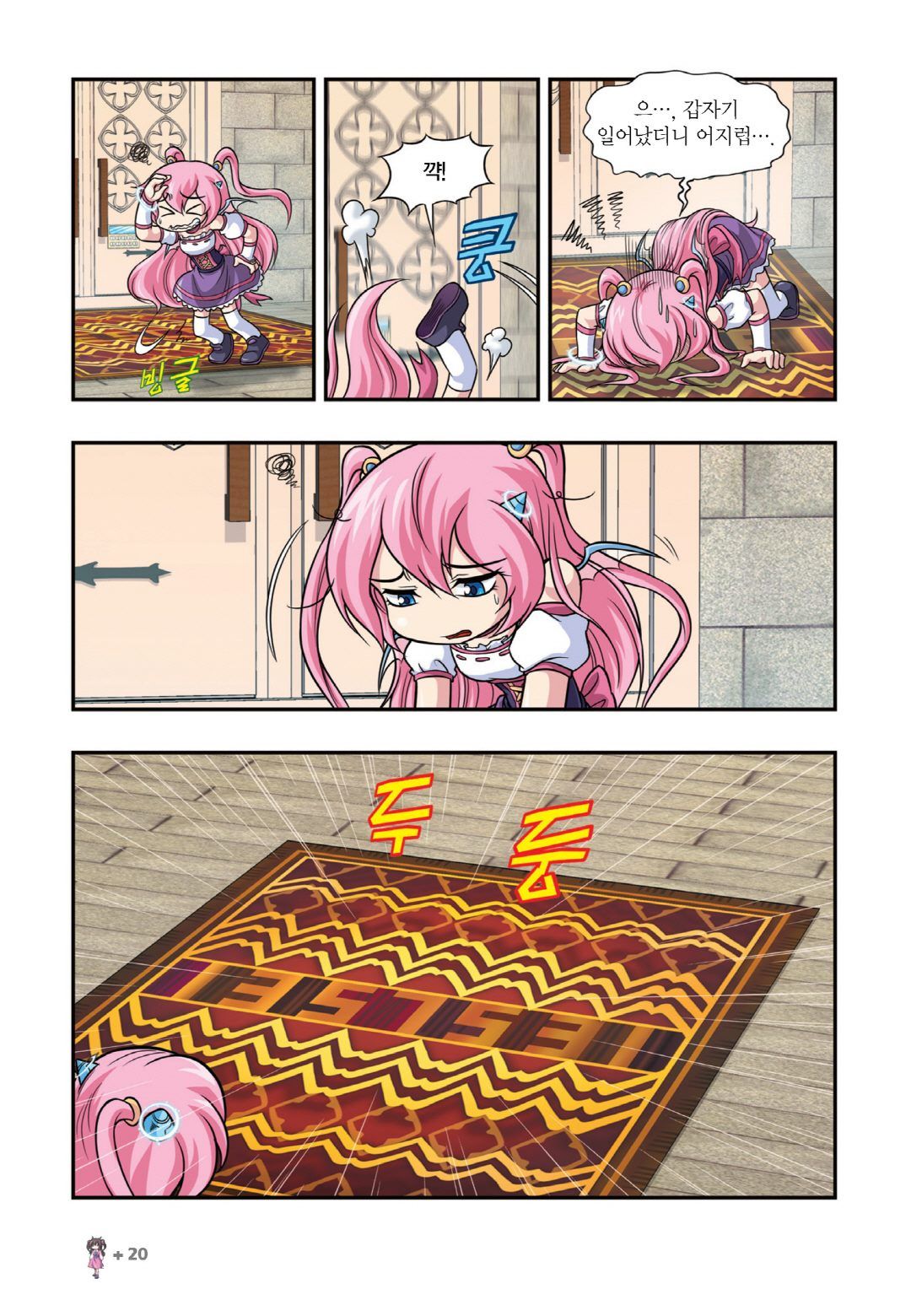 Manga Page 778