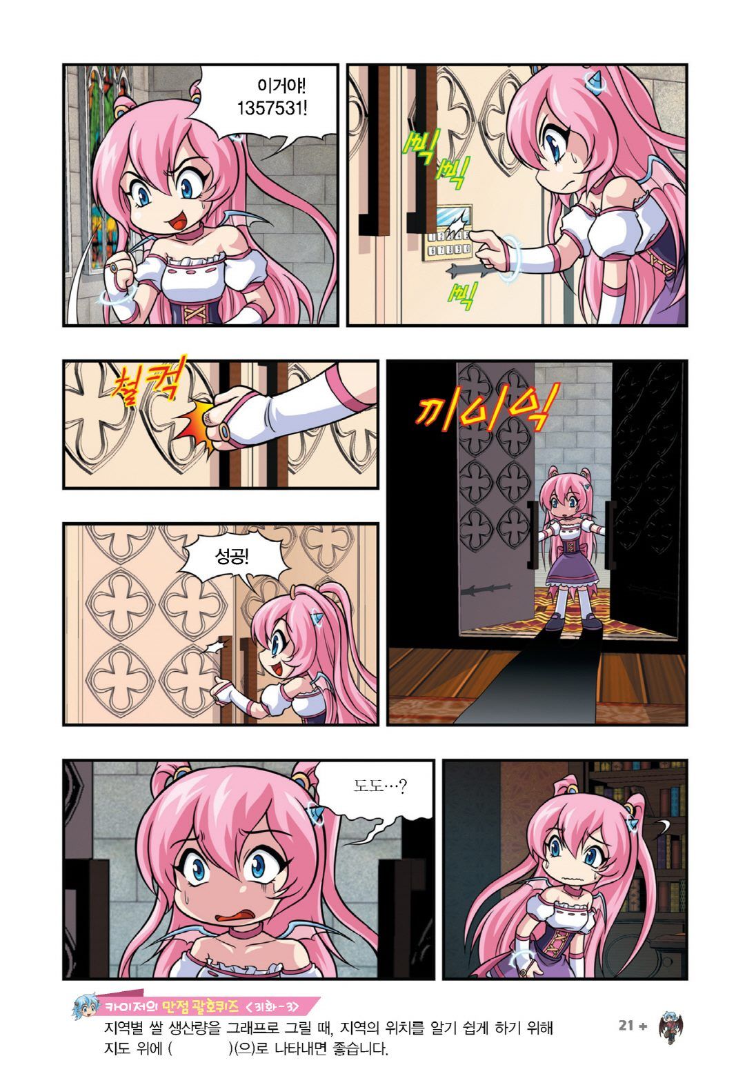 Manga Page 779