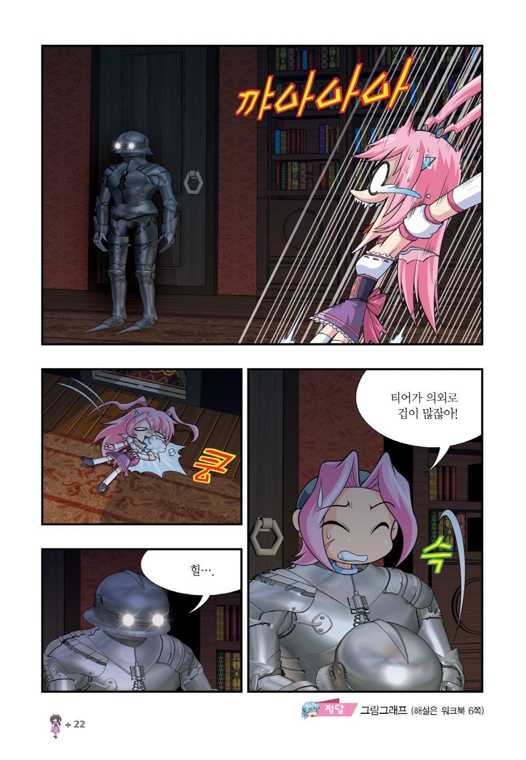 Manga Page 780