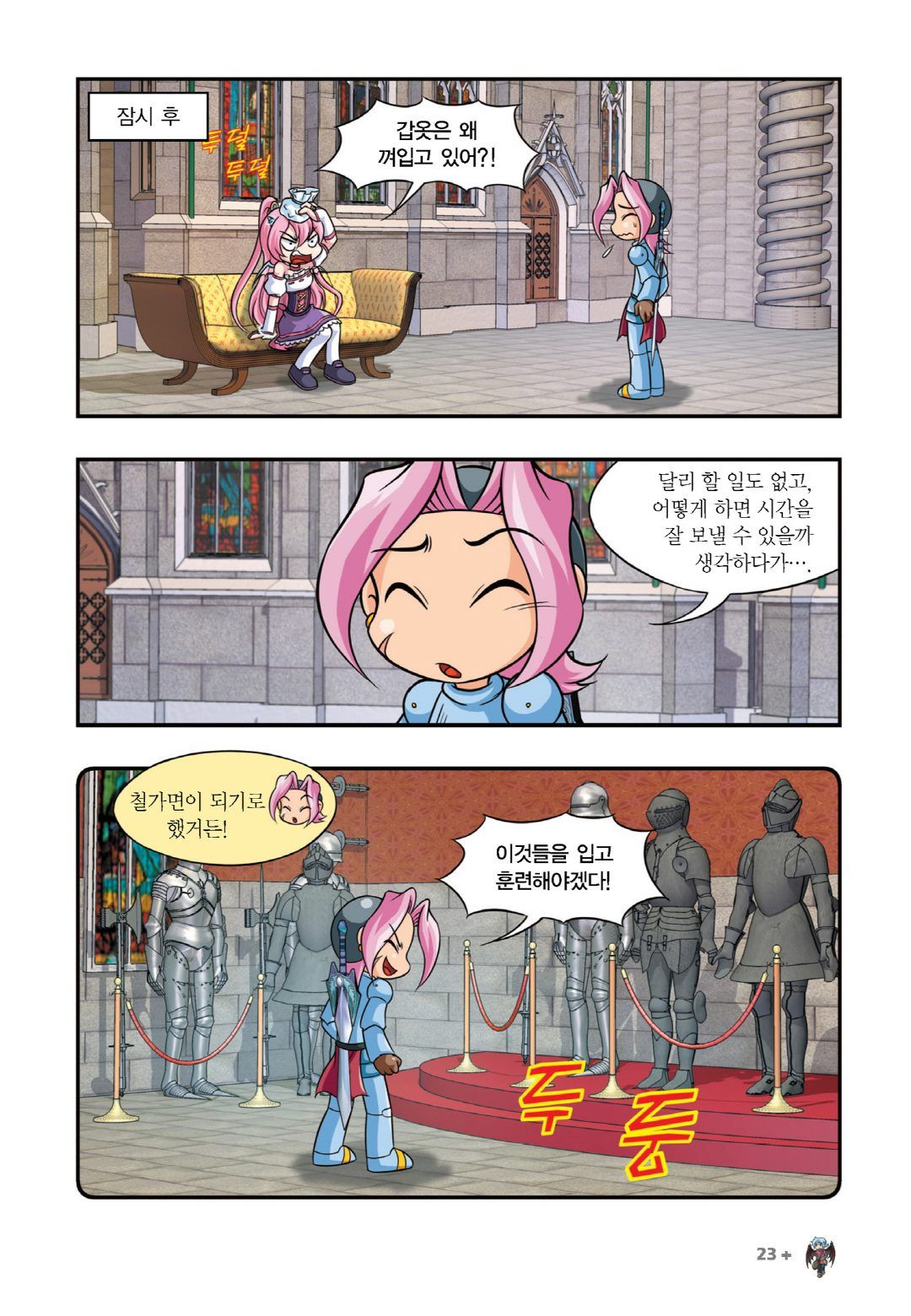 Manga Page 781