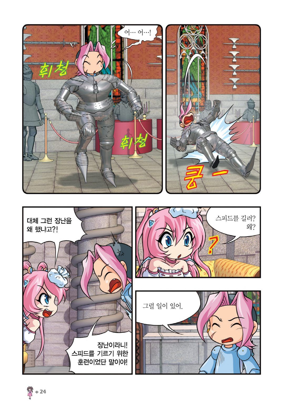 Manga Page 782