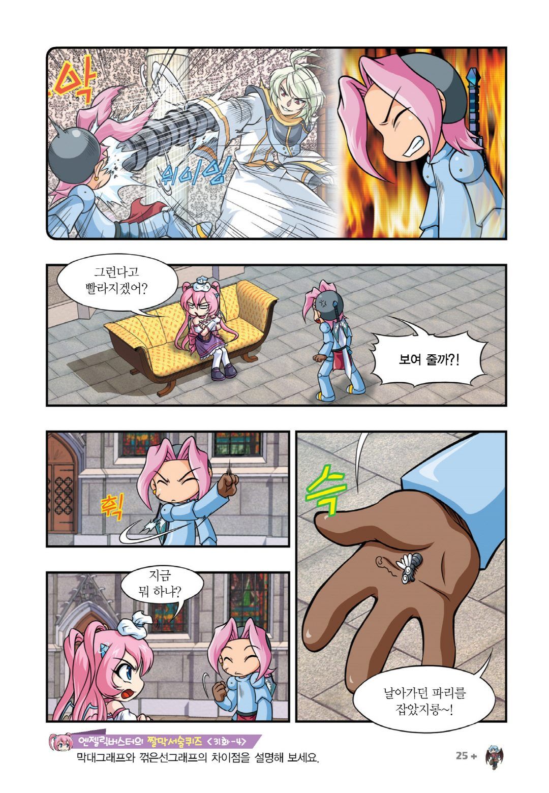 Manga Page 783