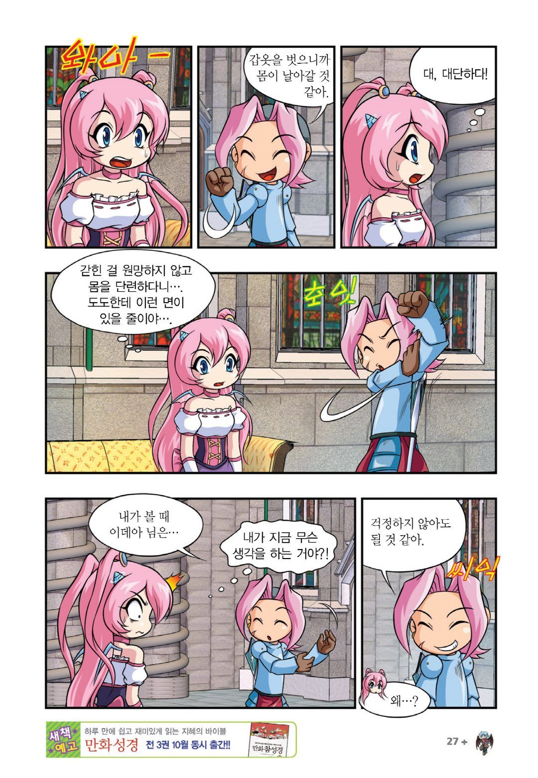 Manga Page 785