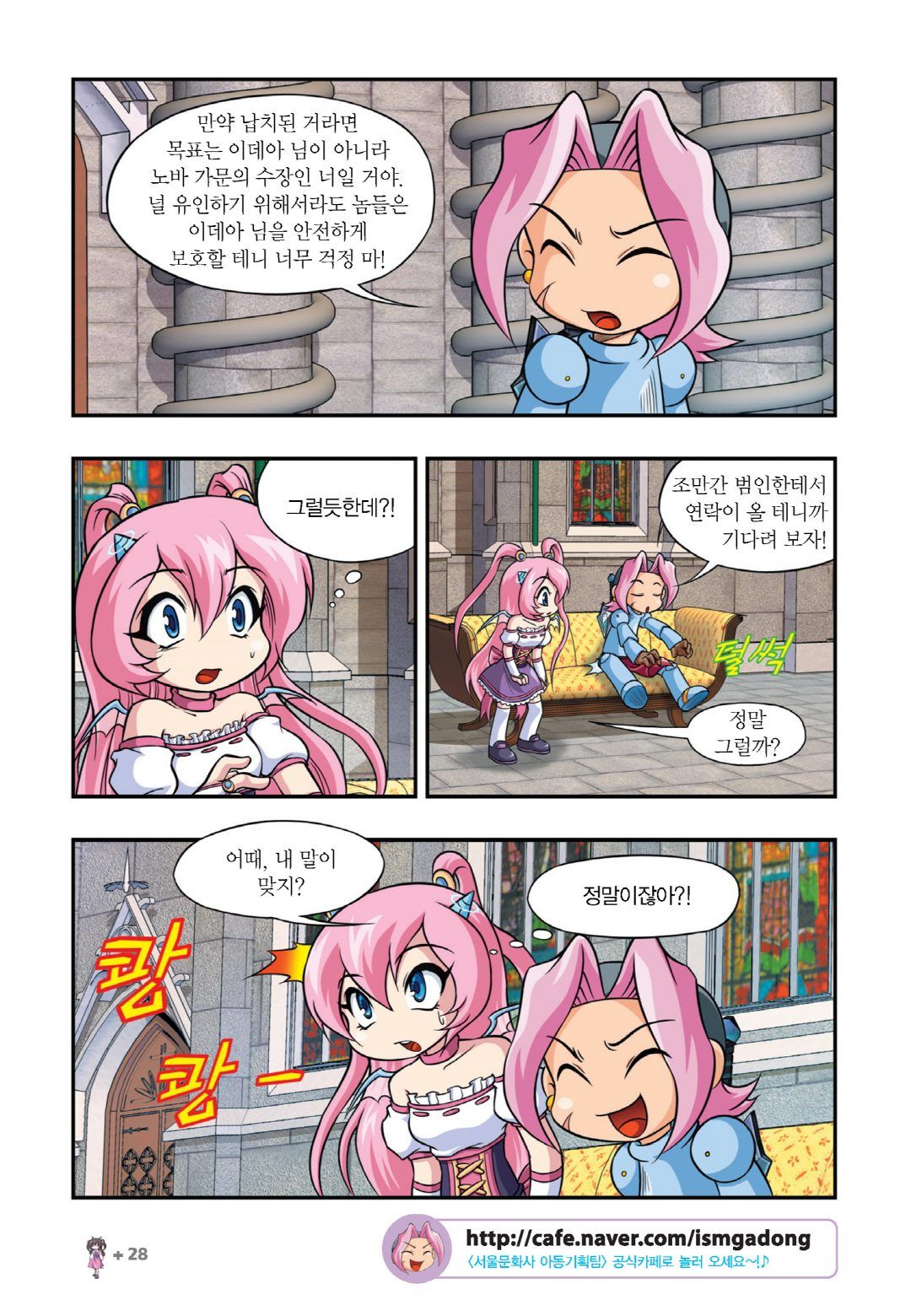 Manga Page 786