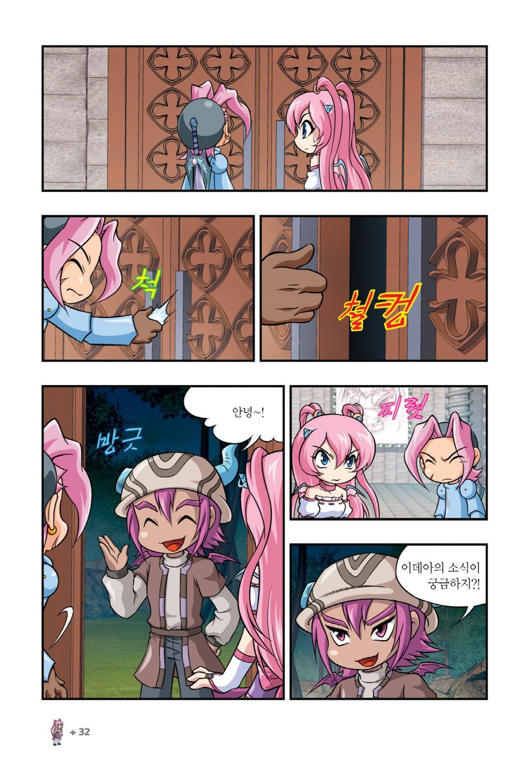 Manga Page 788