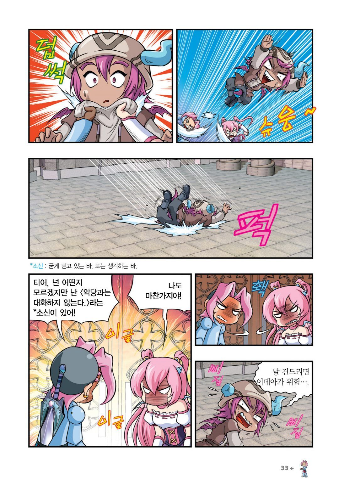 Manga Page 789