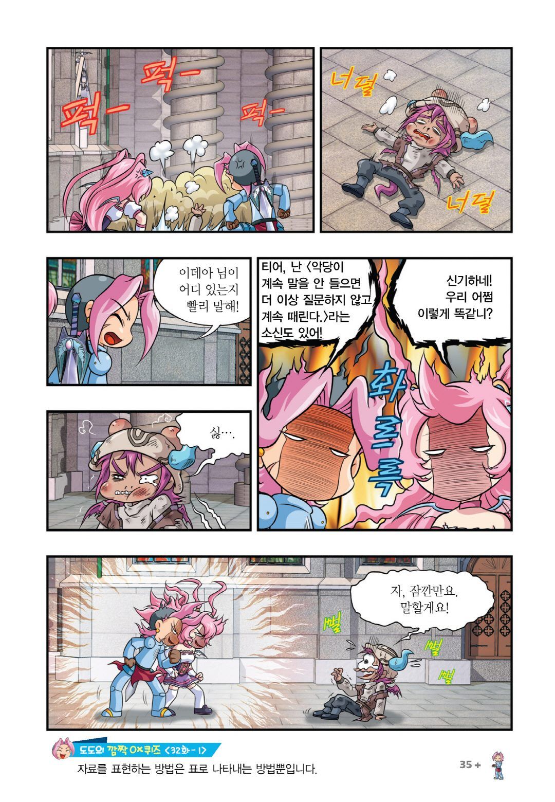 Manga Page 791