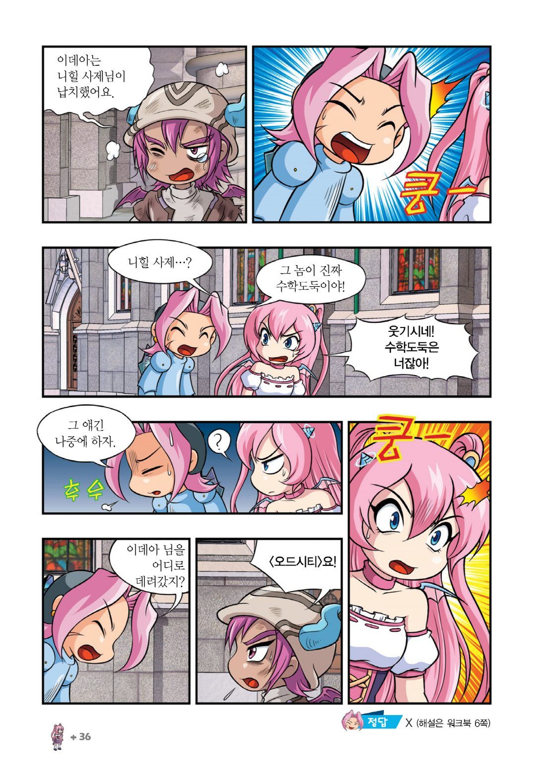 Manga Page 792