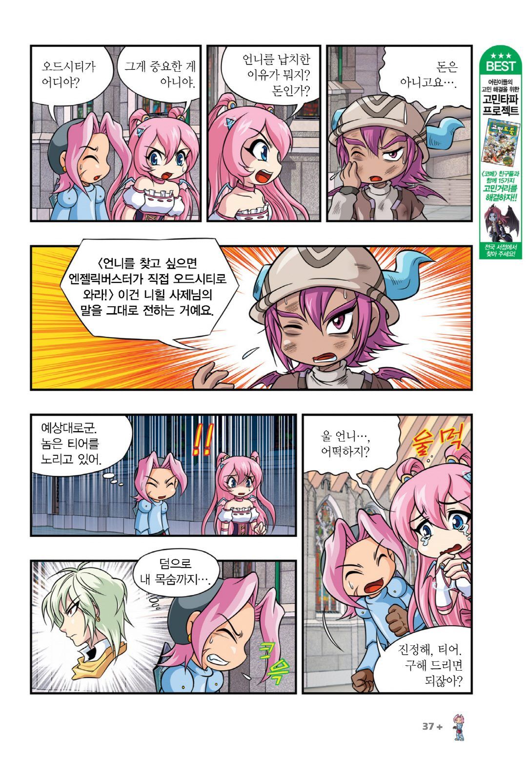 Manga Page 793