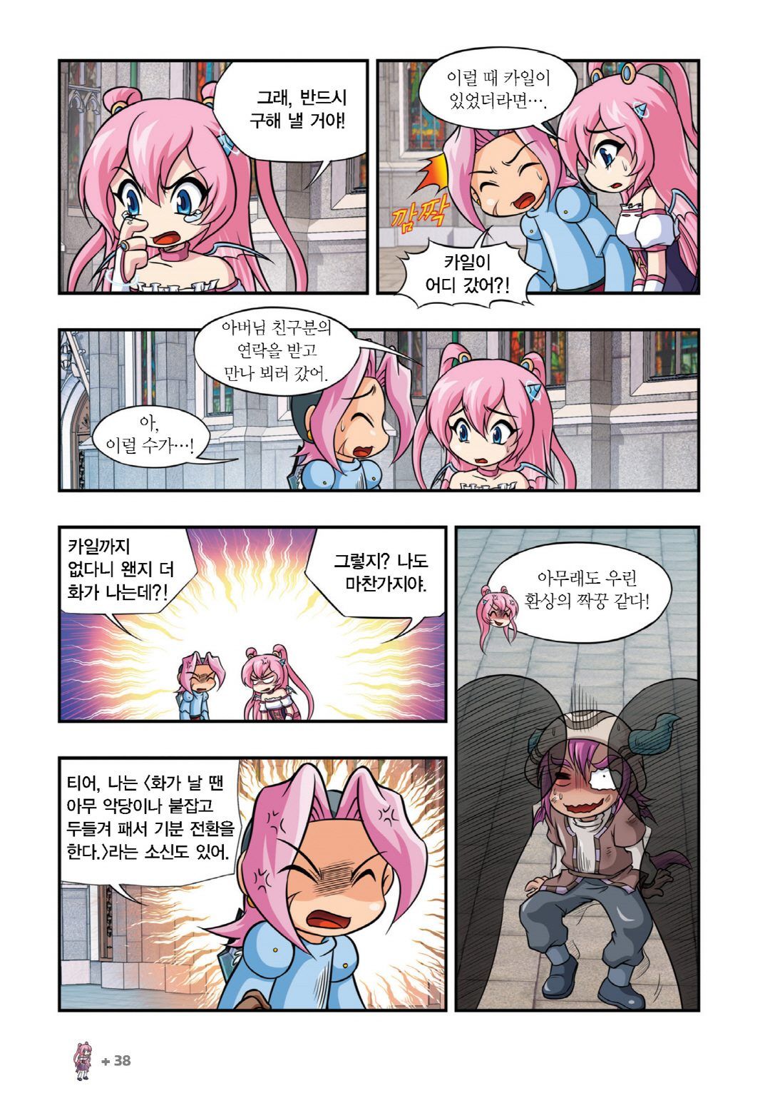 Manga Page 794