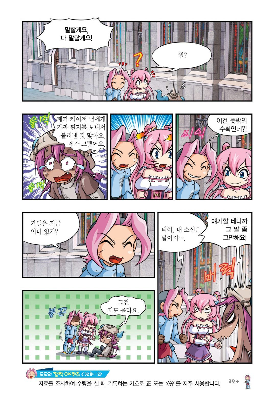 Manga Page 795