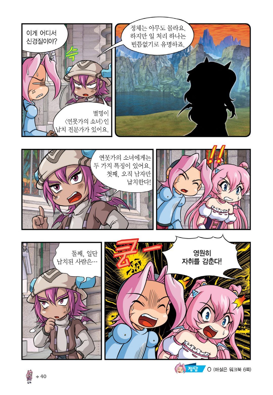 Manga Page 796