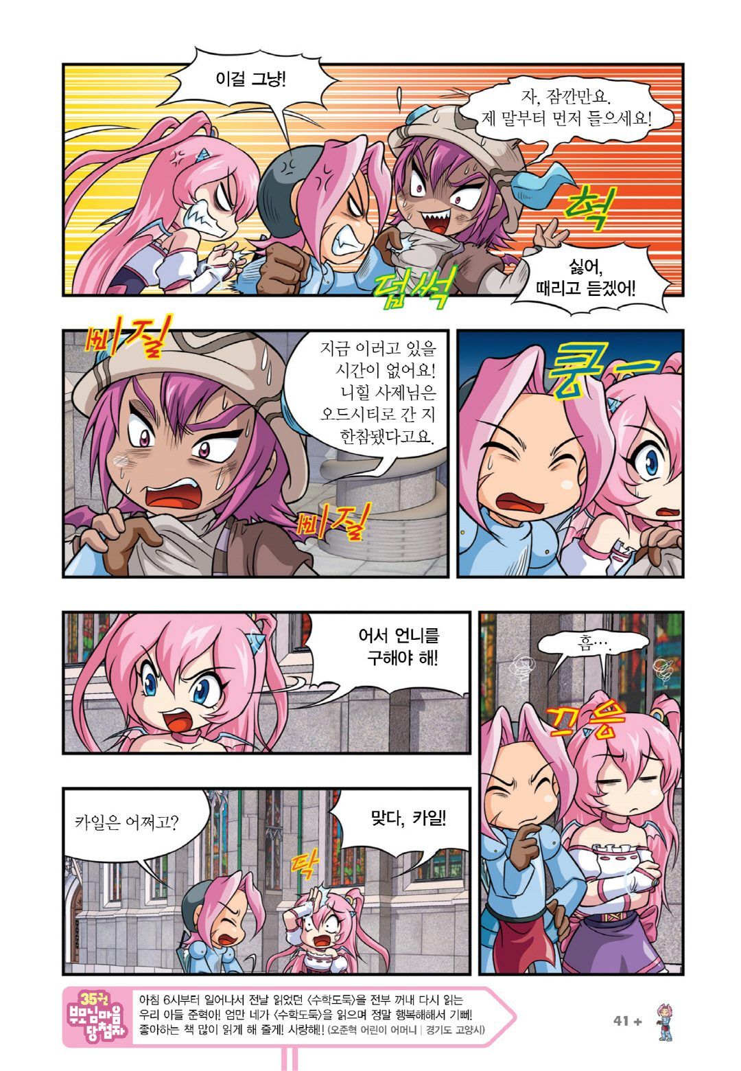 Manga Page 797