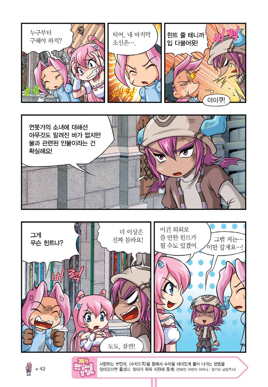 Manga Page 798
