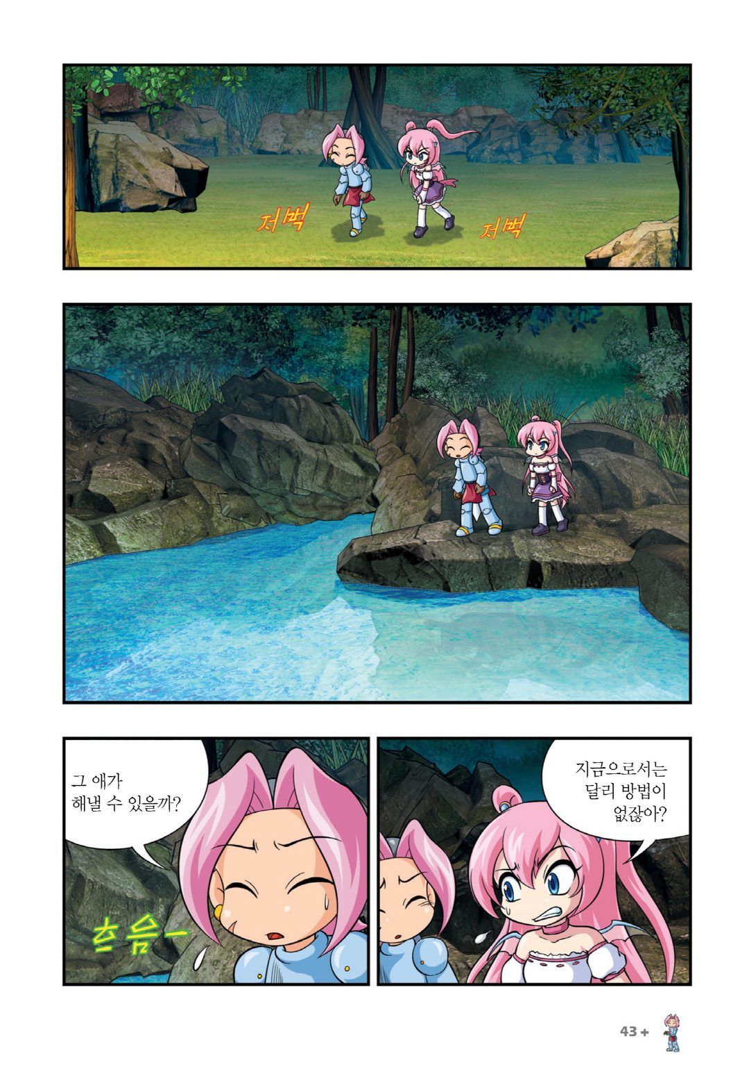 Manga Page 799