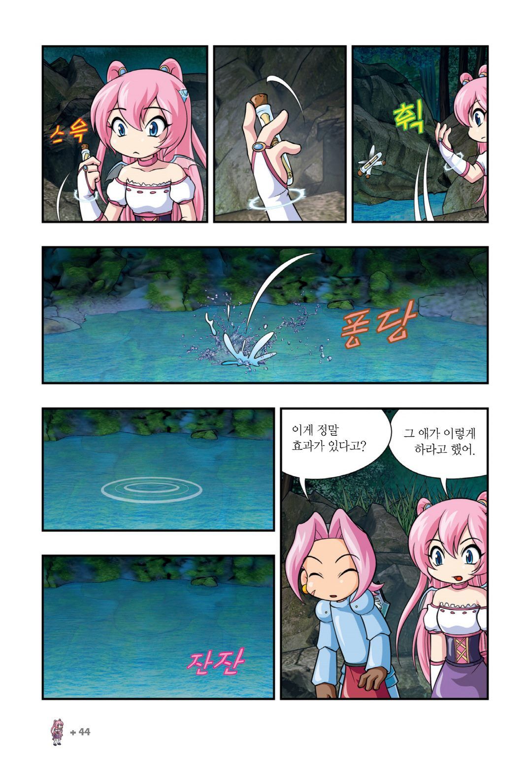 Manga Page 800