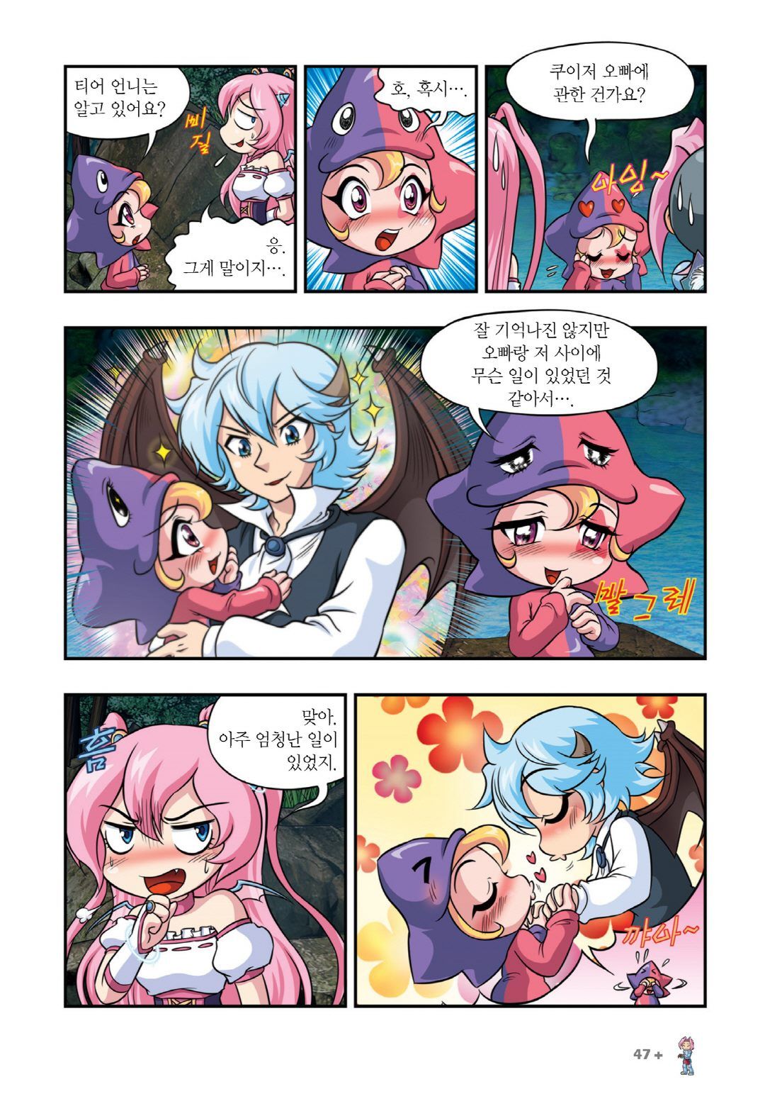 Manga Page 803