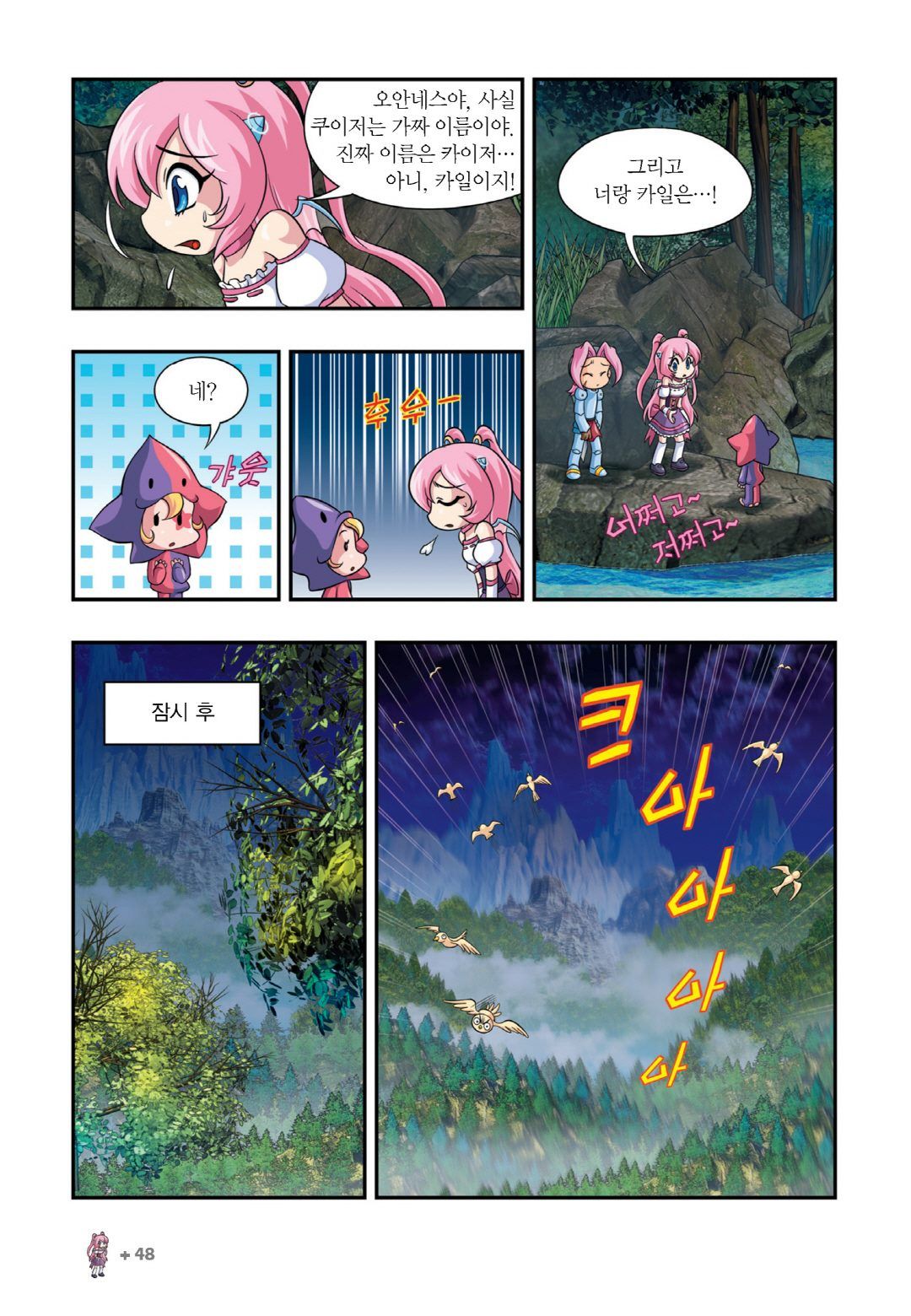 Manga Page 804