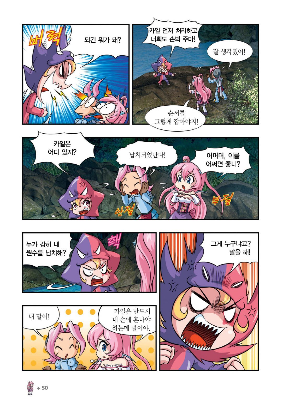 Manga Page 806