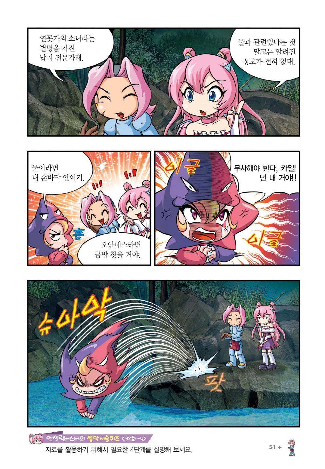 Manga Page 807