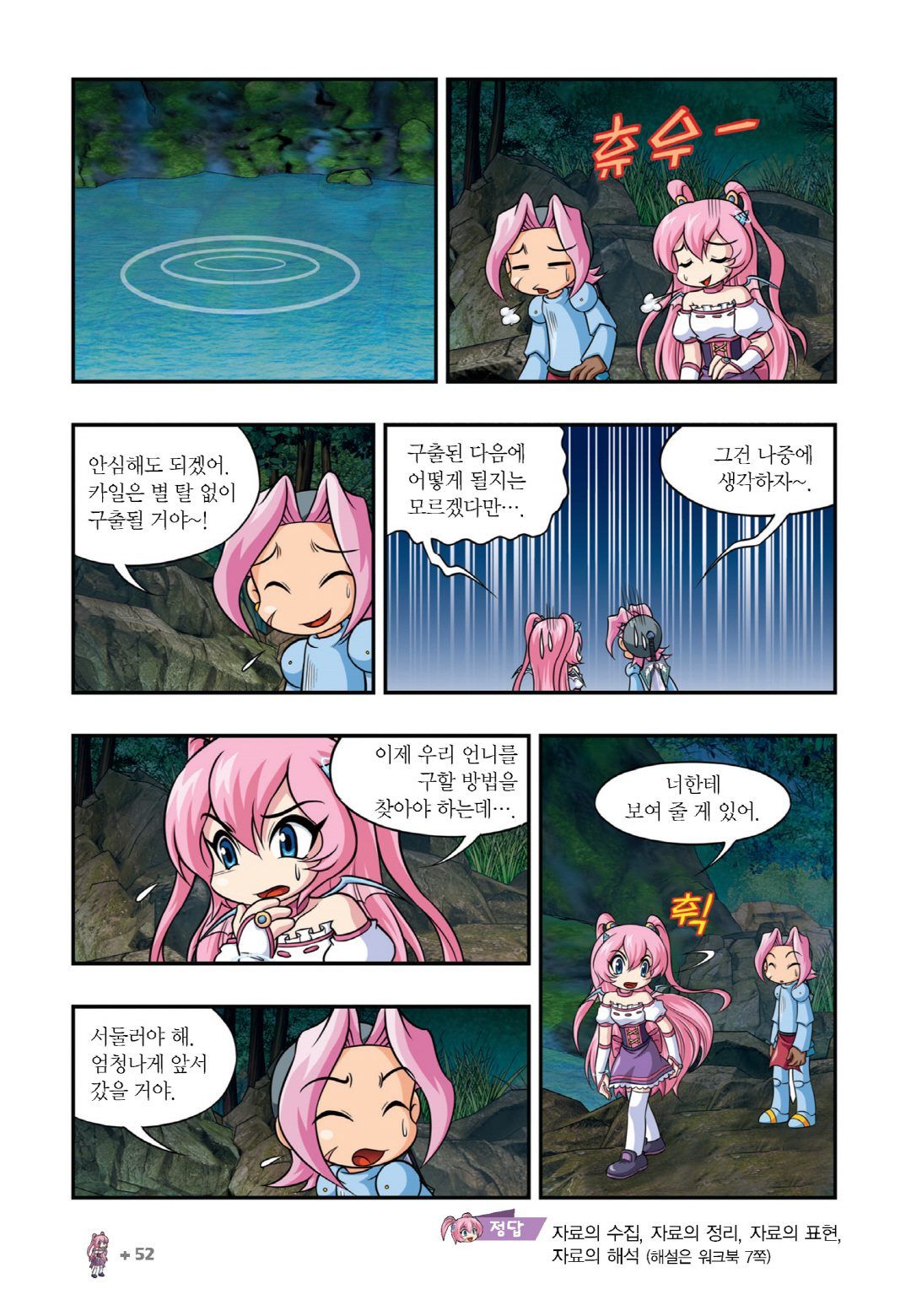 Manga Page 808