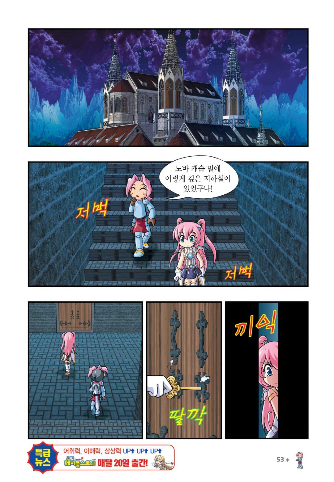 Manga Page 809