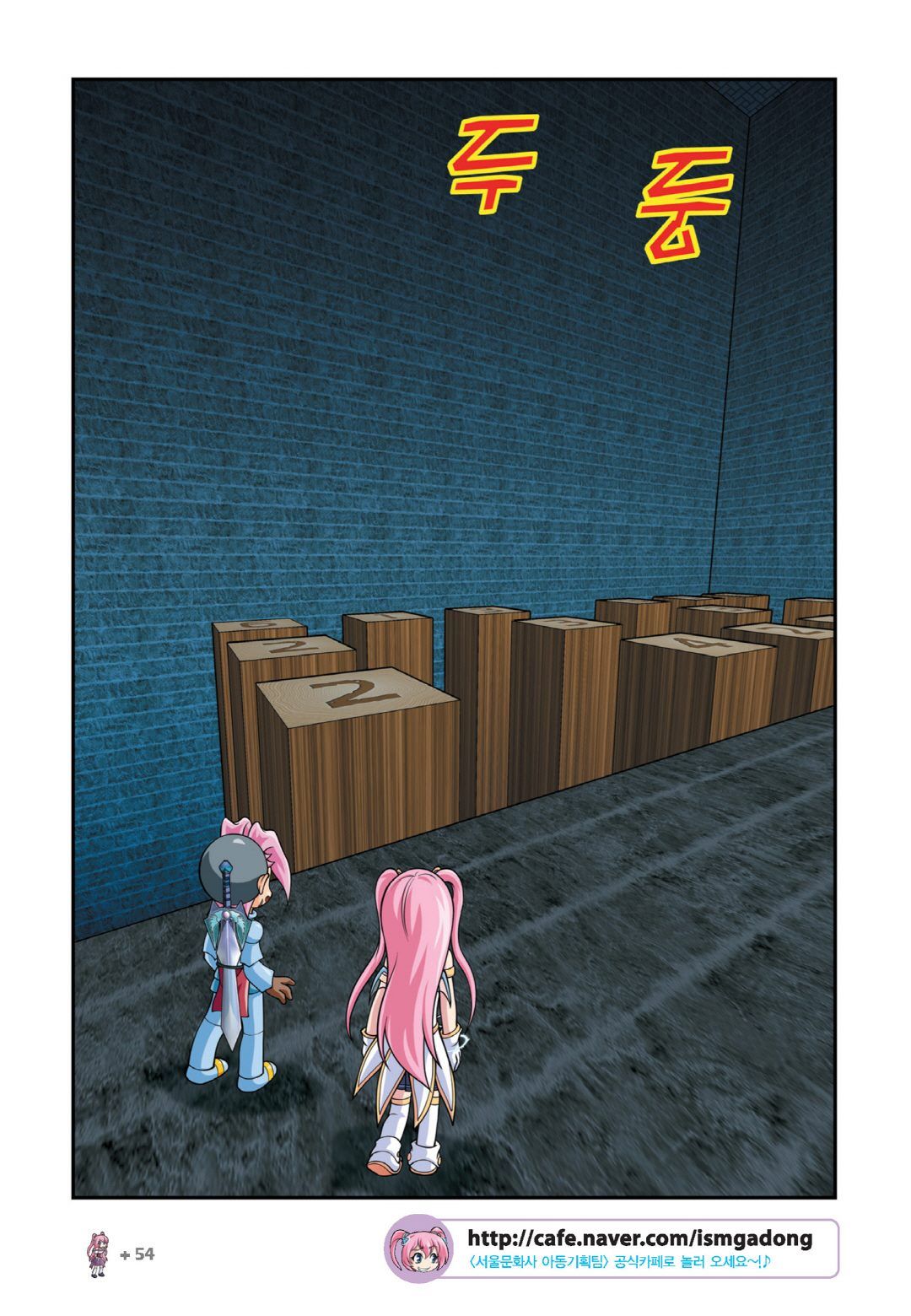 Manga Page 810