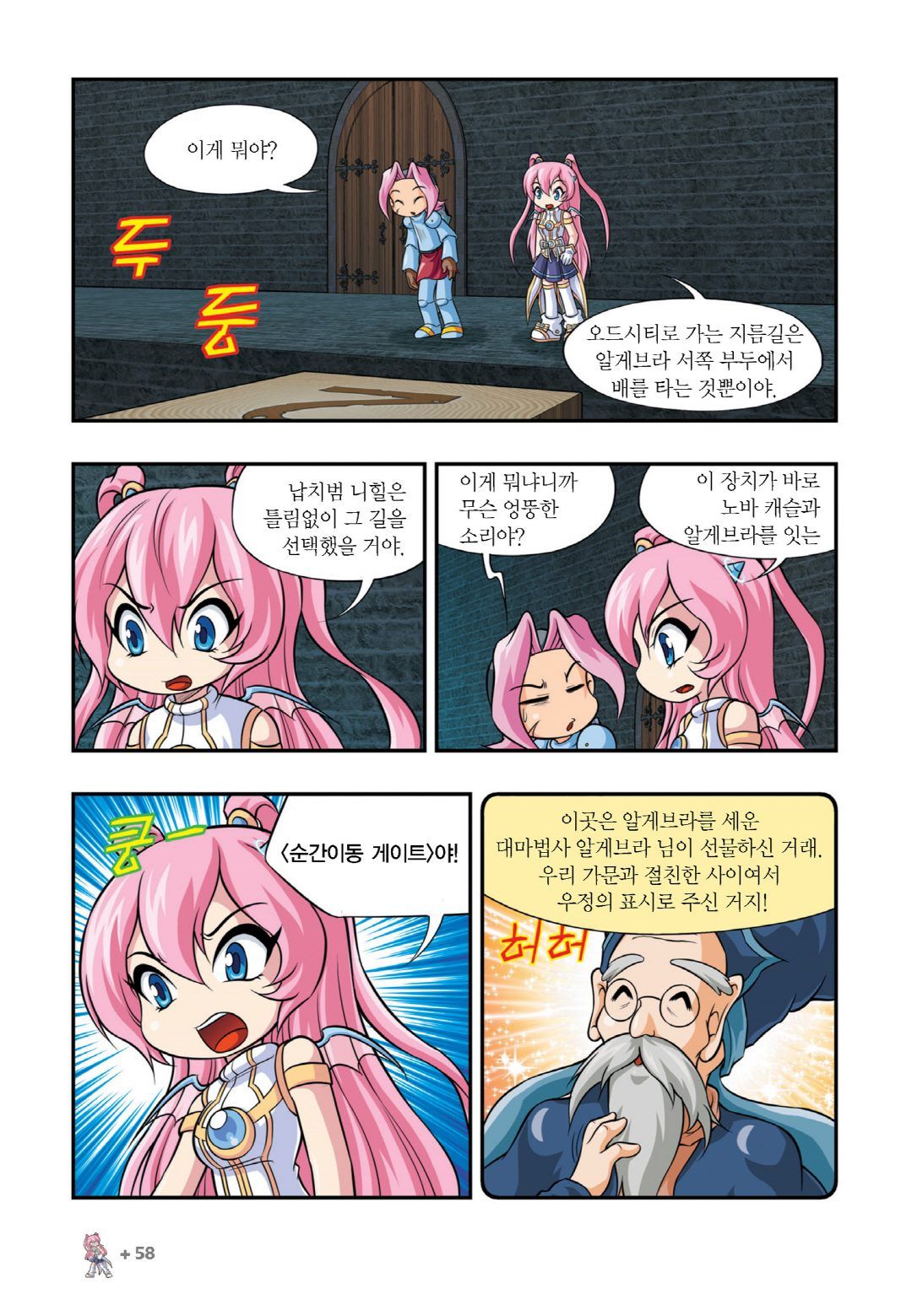Manga Page 812