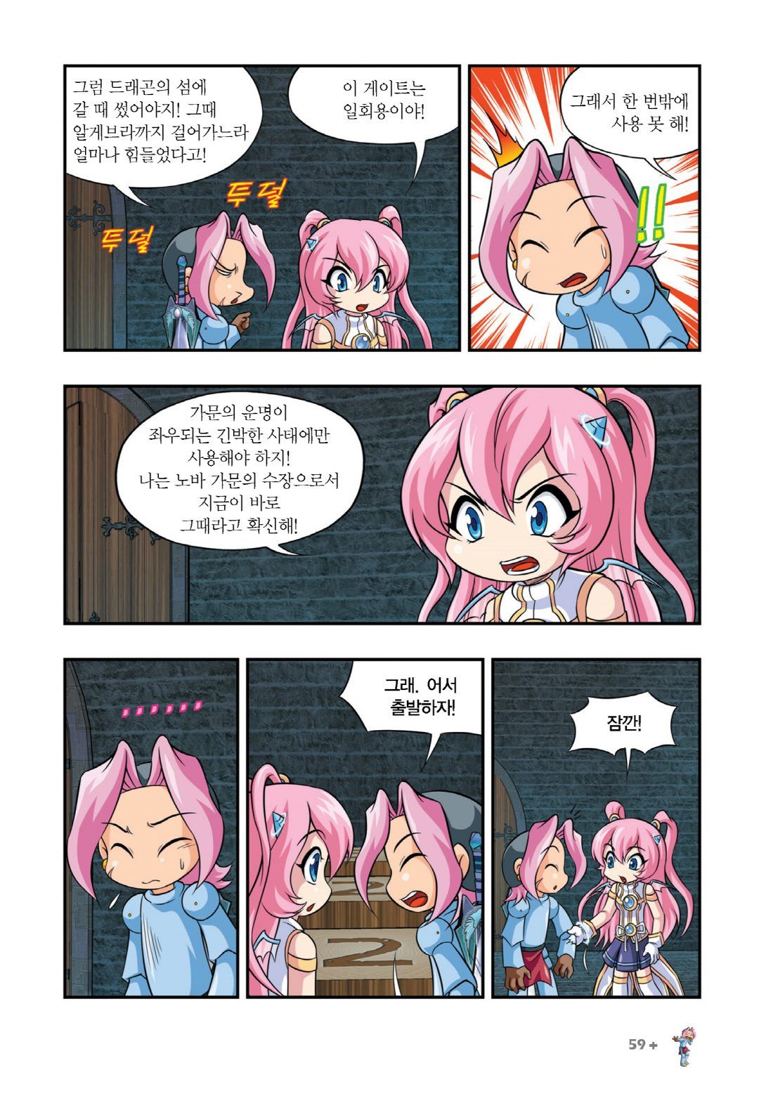 Manga Page 813