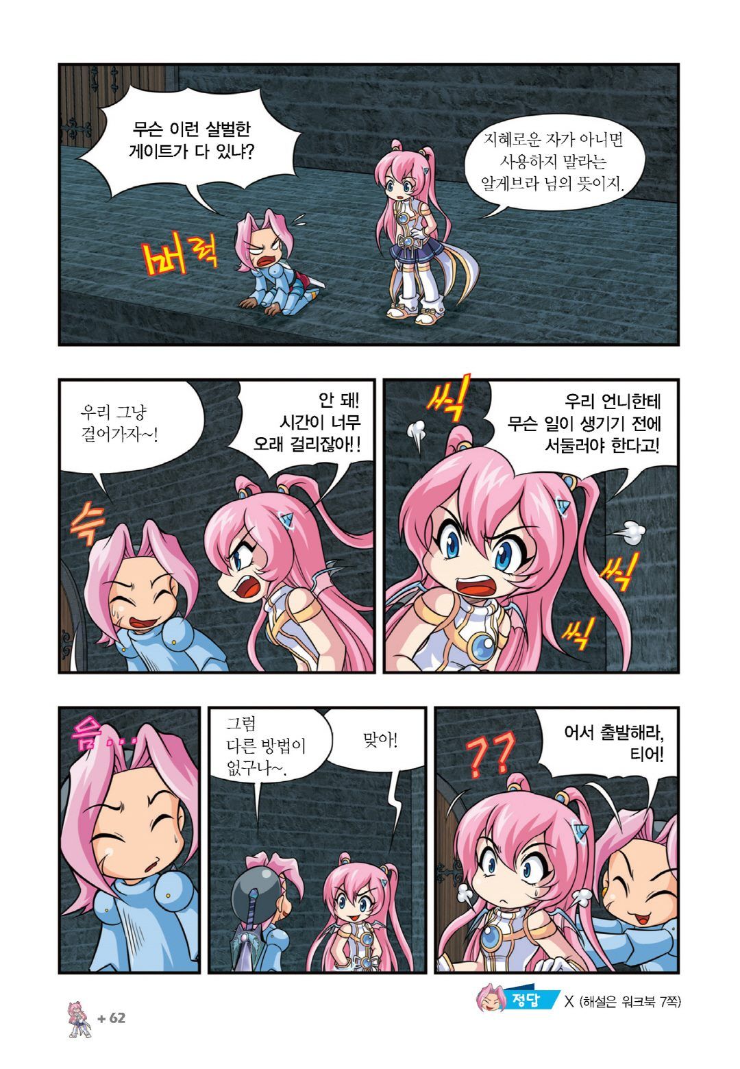 Manga Page 816
