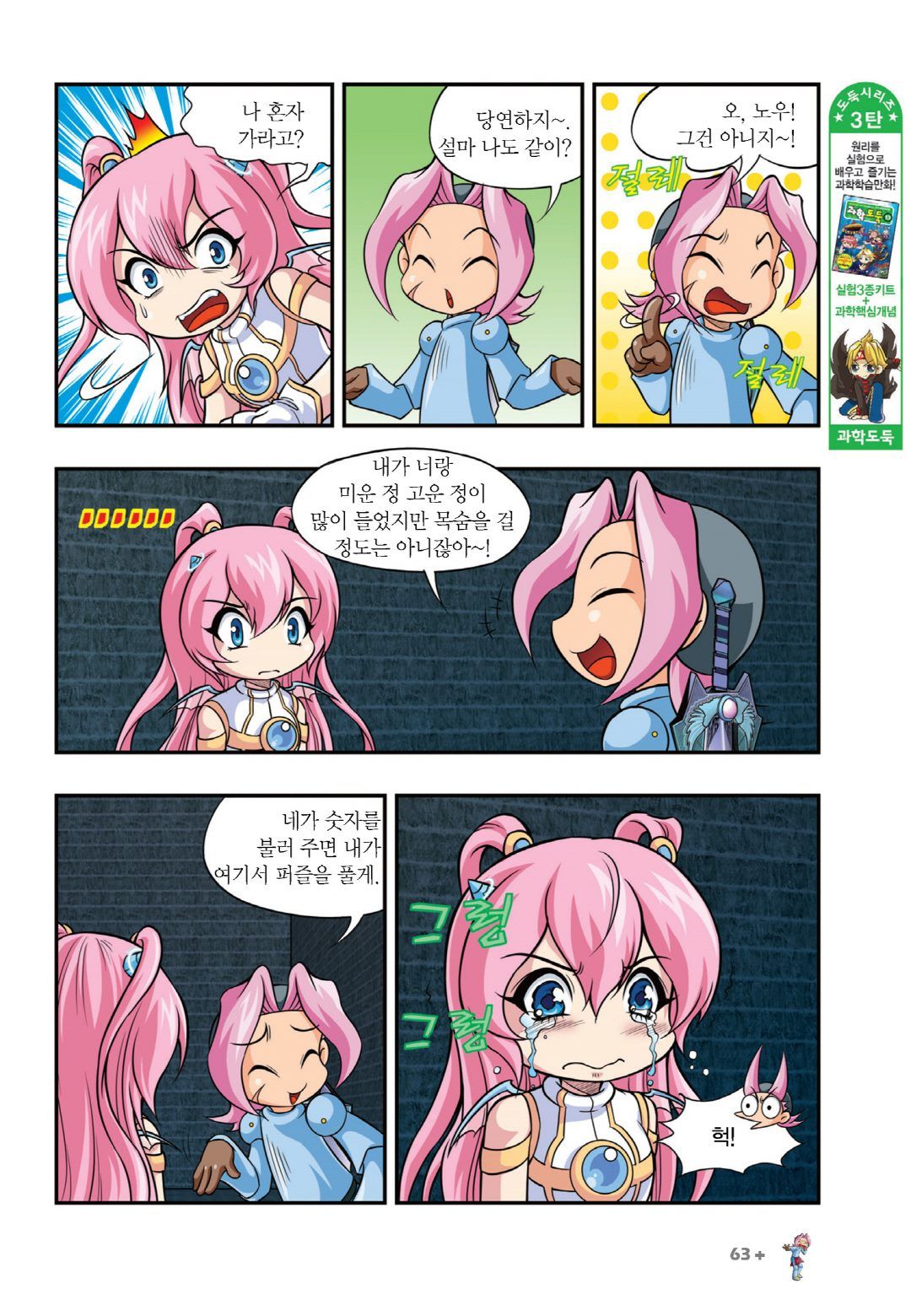 Manga Page 817