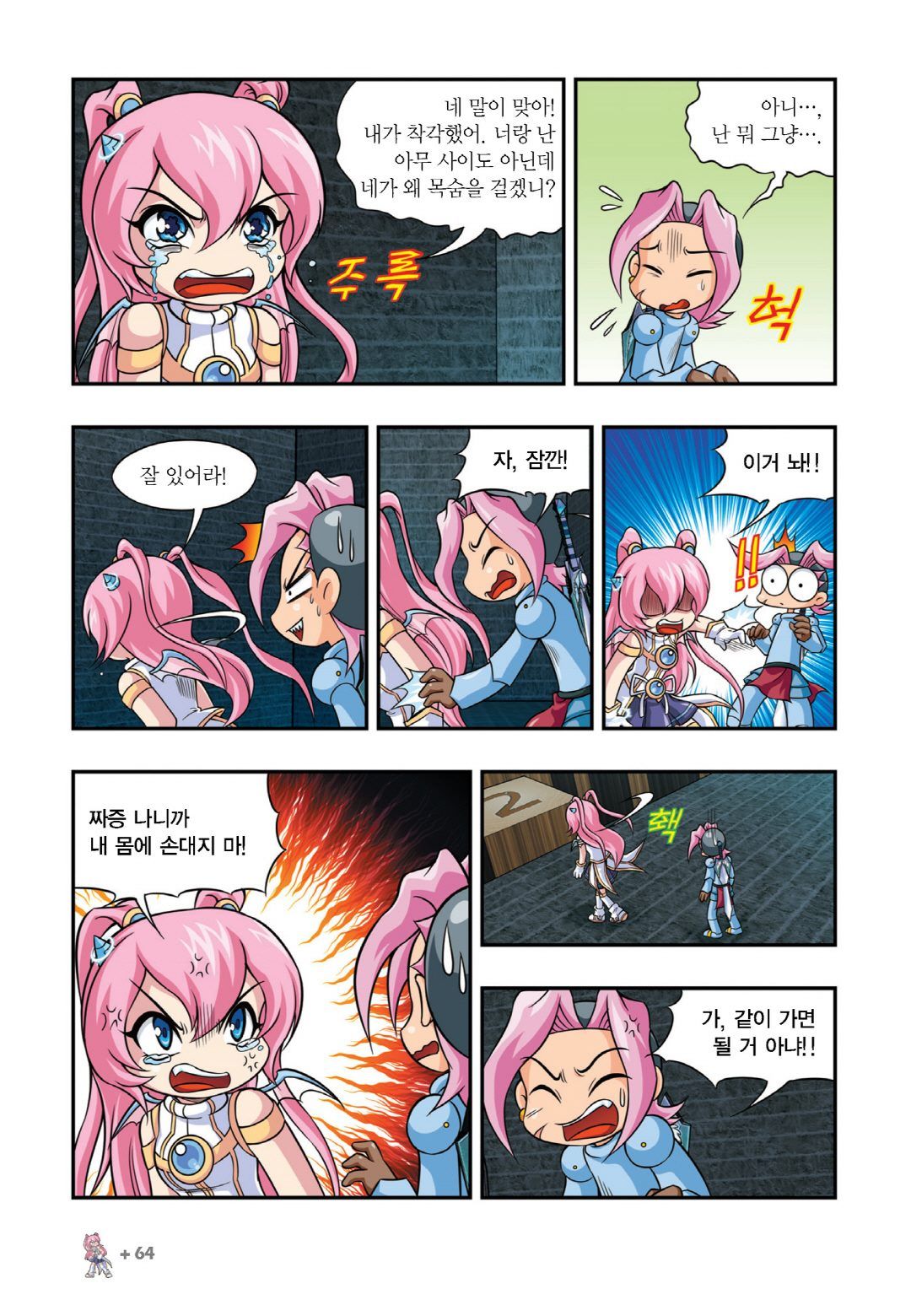 Manga Page 818