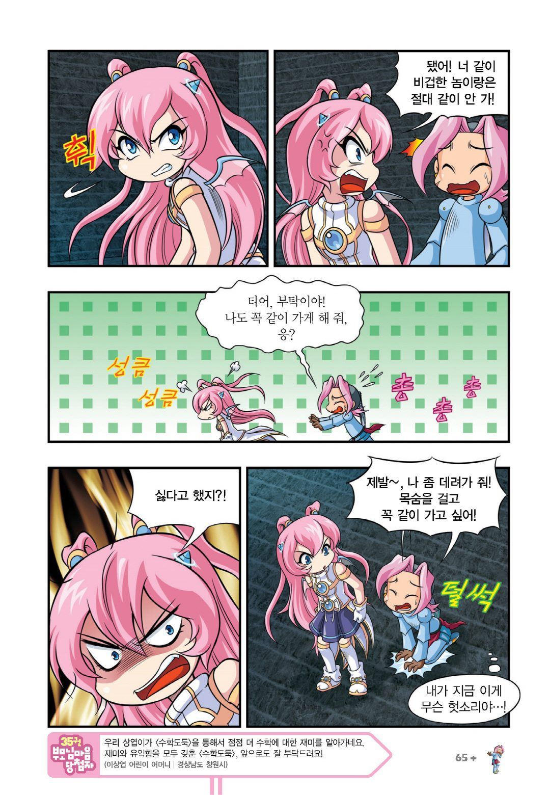 Manga Page 819