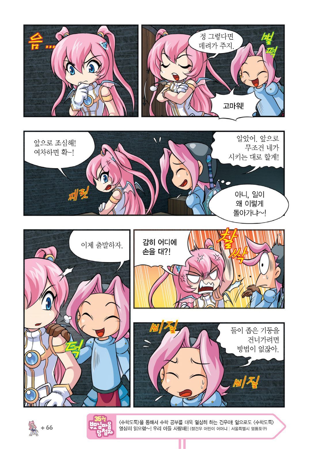 Manga Page 820