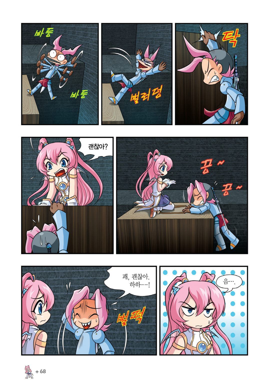 Manga Page 822