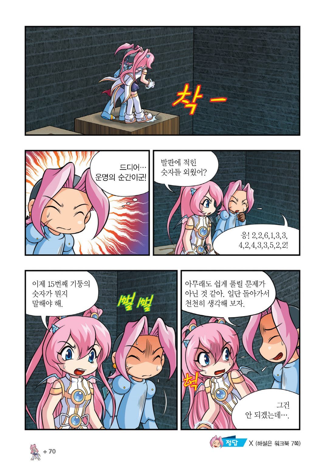 Manga Page 824