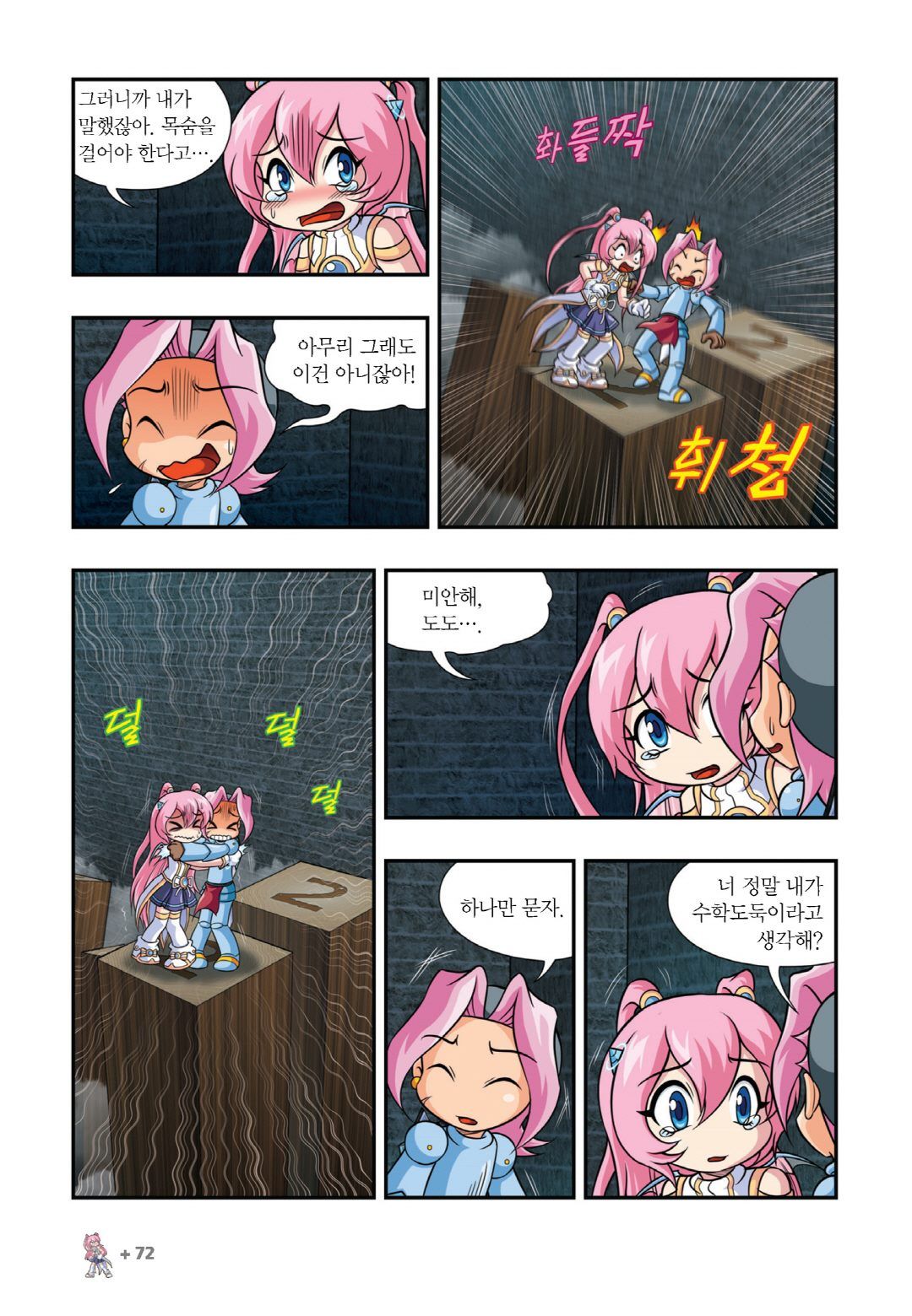 Manga Page 826