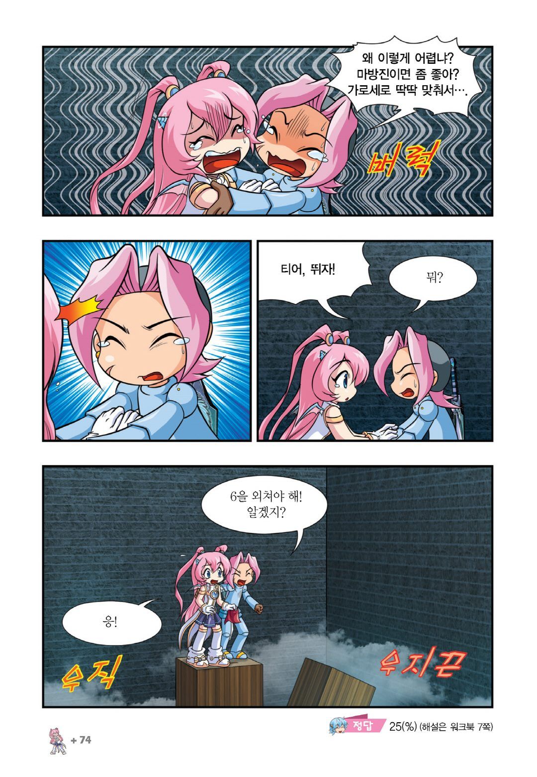 Manga Page 828
