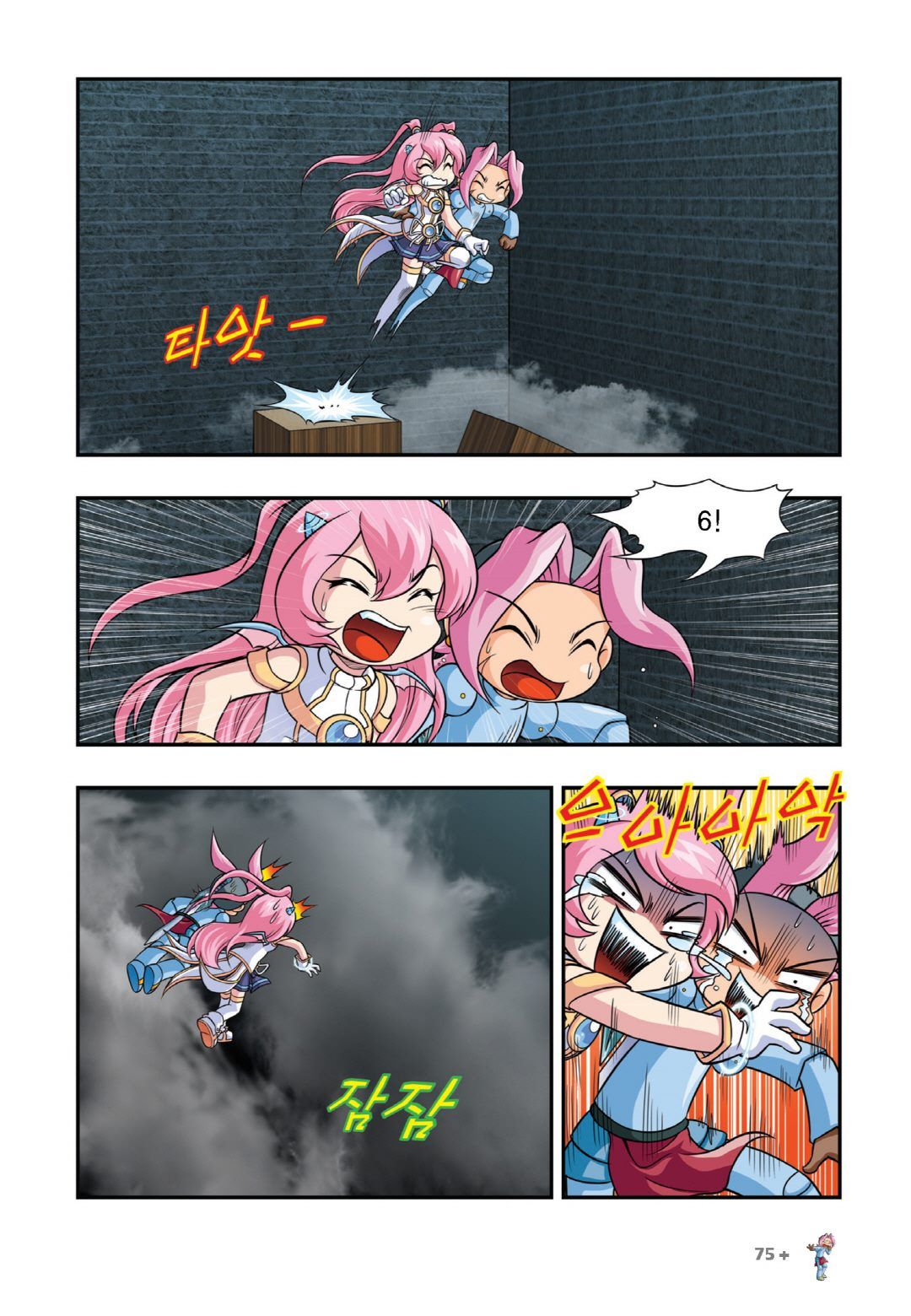 Manga Page 829