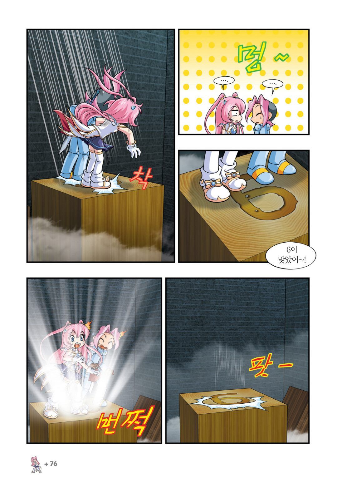 Manga Page 830