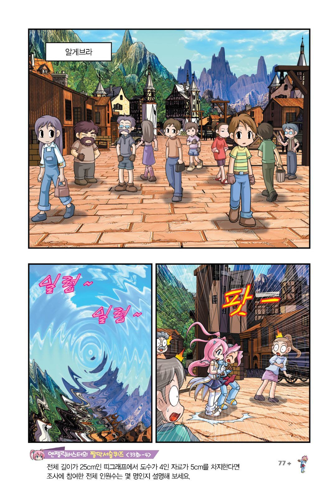 Manga Page 831