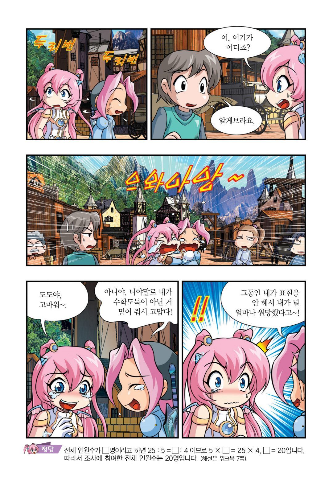 Manga Page 832